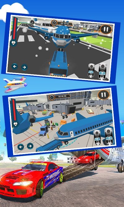 飞机飞行驾驶模拟游戏