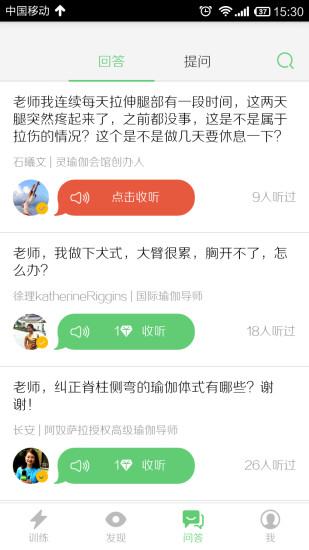 恋练Yoga 恋练Yoga App 下载