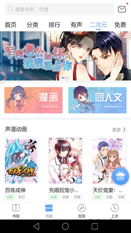 免费枕边小说app 免费枕边小说app下载