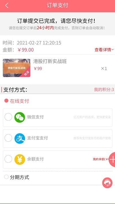 国开培训学院官方版