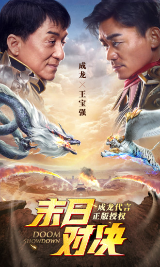 大哥挖矿之末日沙城腾讯版