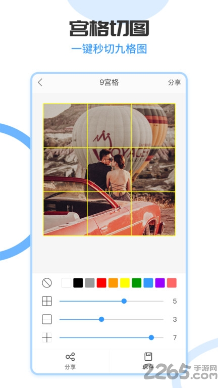截长图手机软件 截长图app下载
