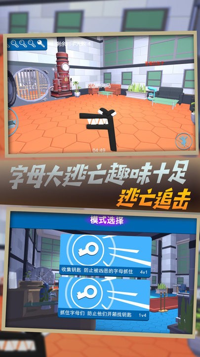 假装没有事字母密室逃脱游戏