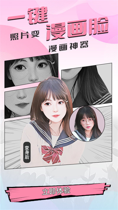 妮妮相机最新版