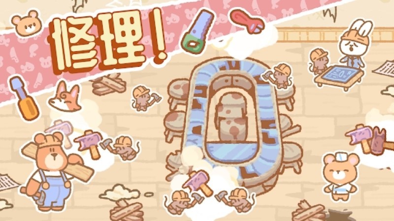 小熊寿司吧游戏 小熊寿司吧手机版下载