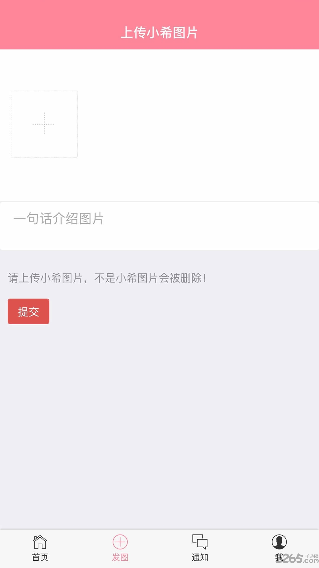 萌小希头像表情包软件