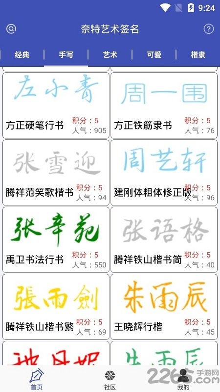 奈特艺术签名设计一笔签