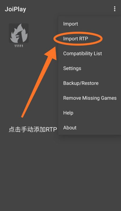joiplay模拟器rpg插件添加rtp方法 joiplay模拟器rpg插件添加rtp攻略