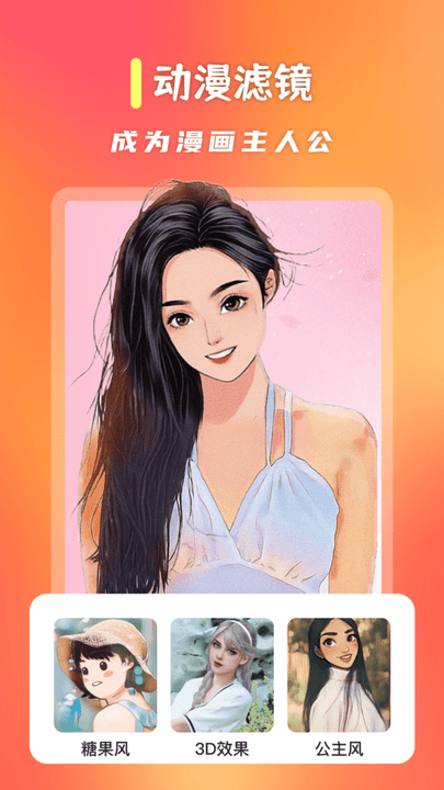 红人秀相机软件 红人秀最新版下载