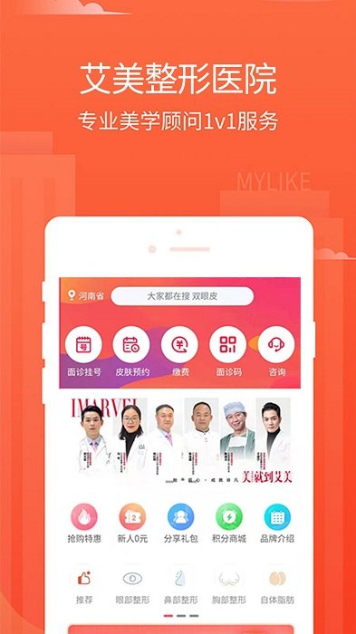 艾美严选最新版