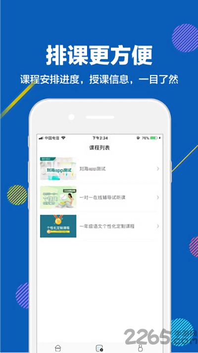 赶考状元1对1平台