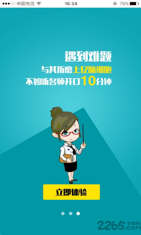 德智初中化学 德智初中化学客户端下载