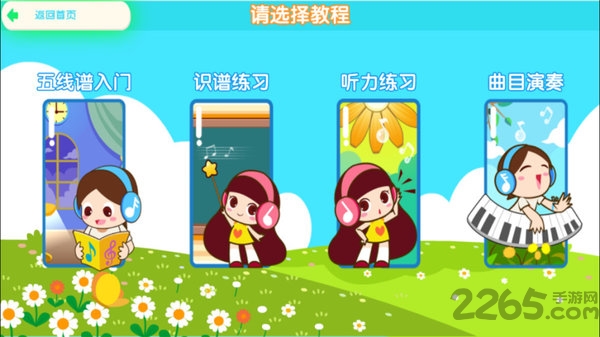 随身教家庭课堂官方版