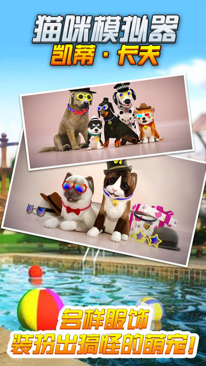 猫咪模拟器凯蒂卡夫游戏