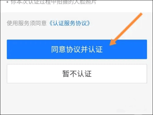 豫事办app人脸识别认证 豫事办app人脸识别认证