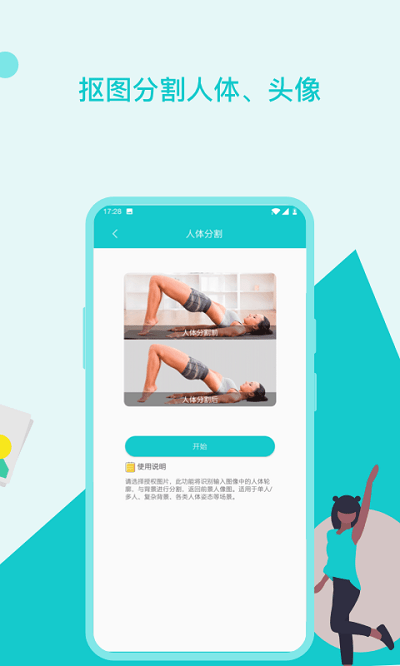 图片修复美化助手app 图片修复美化助手下载安装手机版