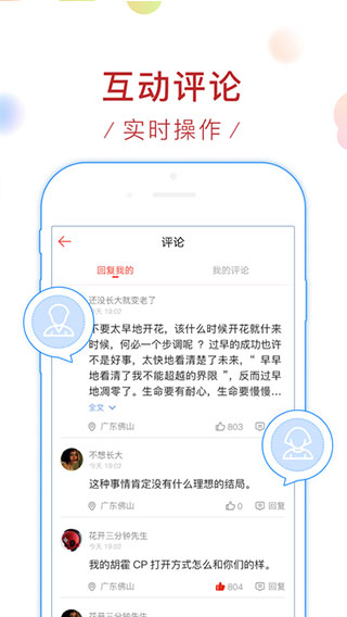 新浪看点自媒体平台app