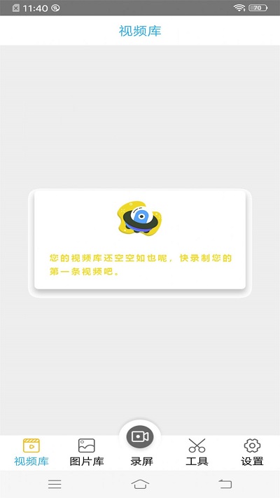 录屏王app