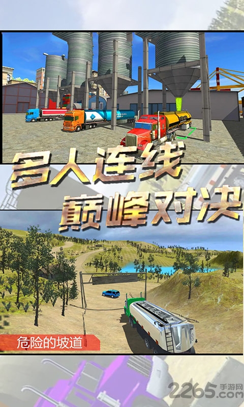 运输车模拟器内购破解版