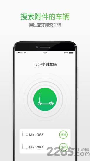 智能骑行app 智能骑行软件下载