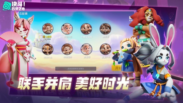 决斗石灵之地手游