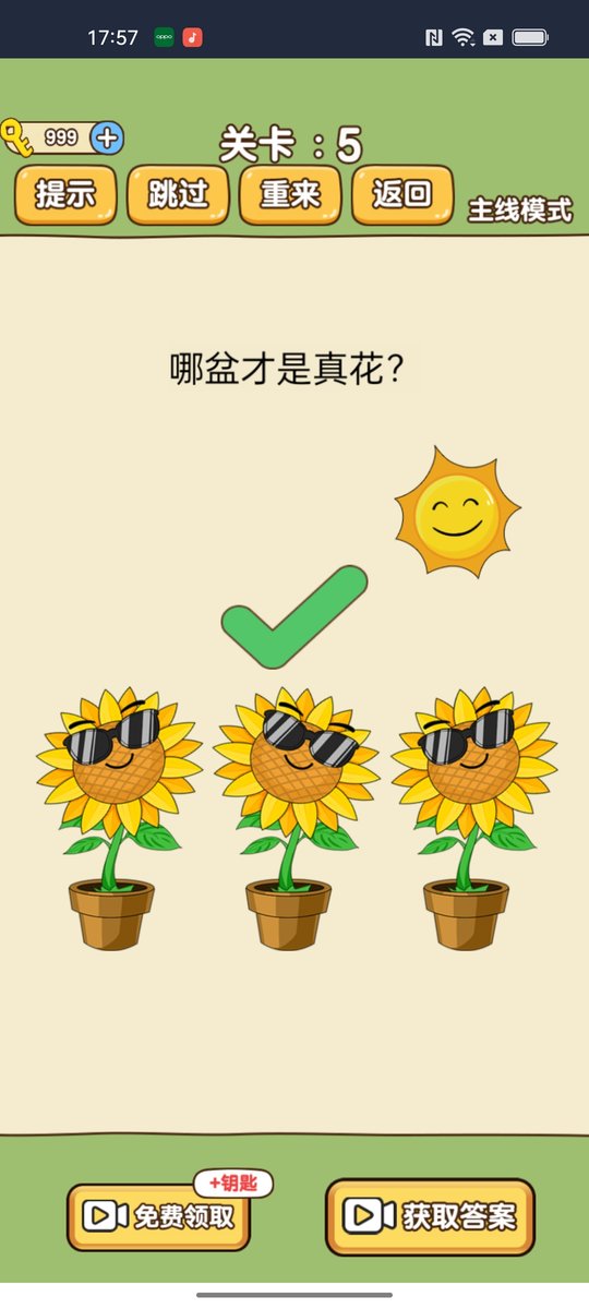 燃烧你的大脑最新版