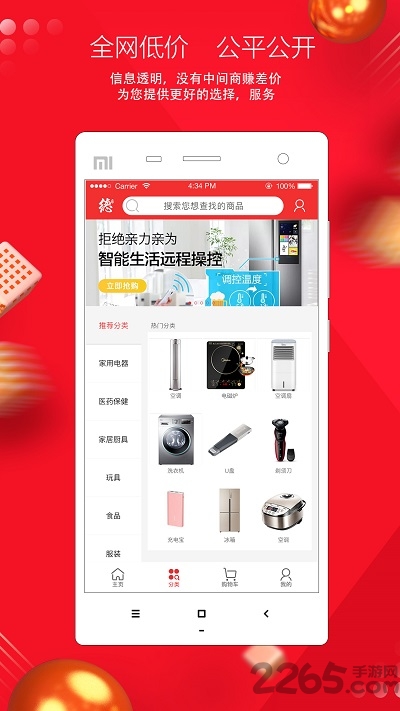 德元商城app下载