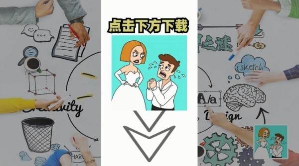 脑洞解谜大作战最新版