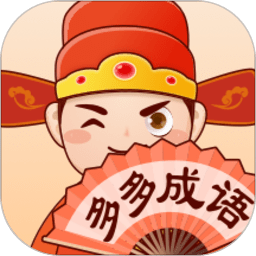 多多成语app v1.1.5