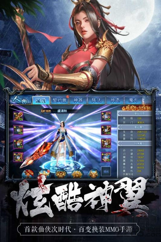 果盘魅影之刃bt版