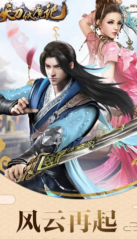 天刀伏魔记游戏 天刀伏魔记游戏下载