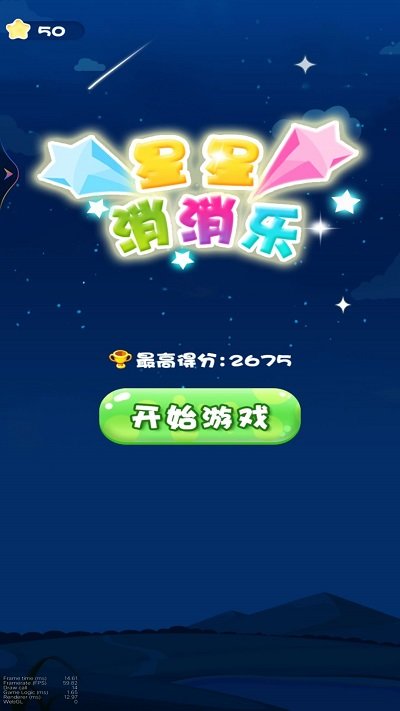 消灭星星大作战安卓版 消灭星星大作战游戏下载