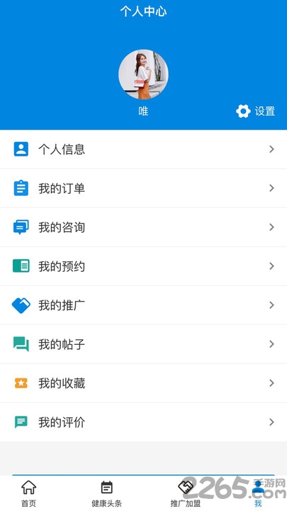 上山虎医养app