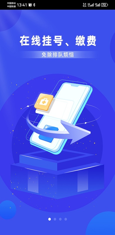 易健康app最新版下载安装