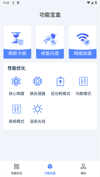 画质优化专家免费版使用教程 画质优化专家120帧下载使用教程