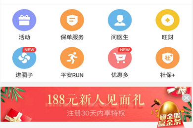 平安金管家怎么更换绑定的银行卡号 平安金管家关联银行卡修改方法