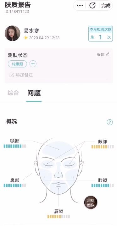 你今天真好看怎么查看图片 你今天真好看测试照片查看