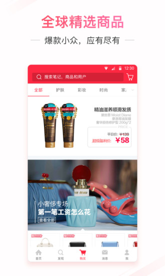 小红书旧版本4.8 小红书老版本下载