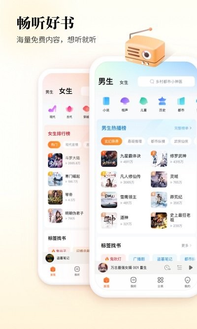 酷狗听书app