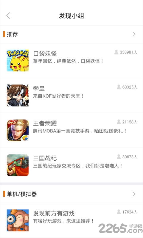 悟饭游戏厅电视版