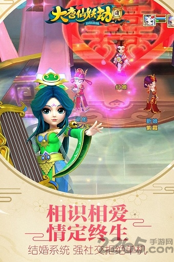 大唐仙妖劫网易版