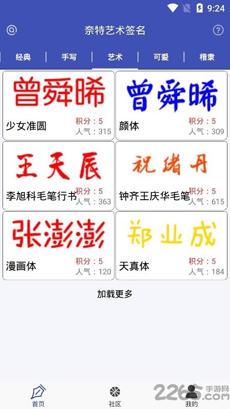 奈特艺术签名设计一笔签