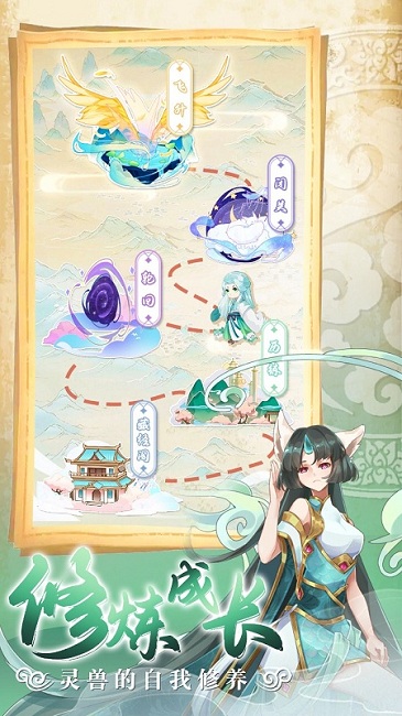 全民养灵兽官方版 全民养灵兽游戏下载