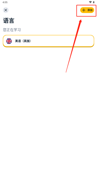memrise软件使用教程 memrise使用教程