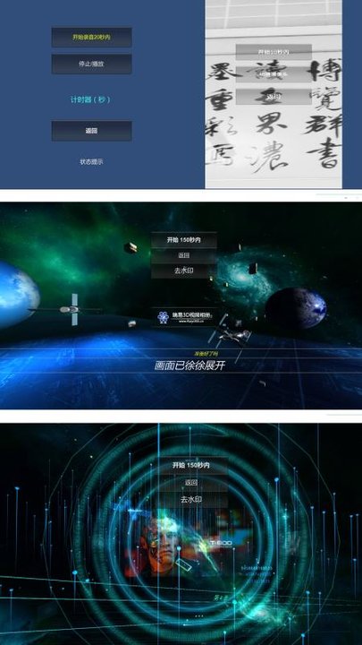 瑞易视频相册3d版app(瑞易3d相册)
