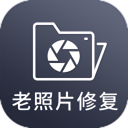 下载安装最新版本-照片修复软件免费版下载v1.4 安卓版