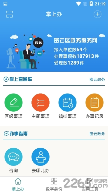 密切帮客户端下载