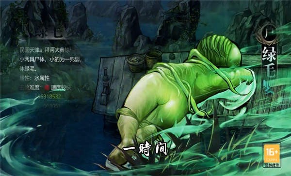 津门奇谭官方版