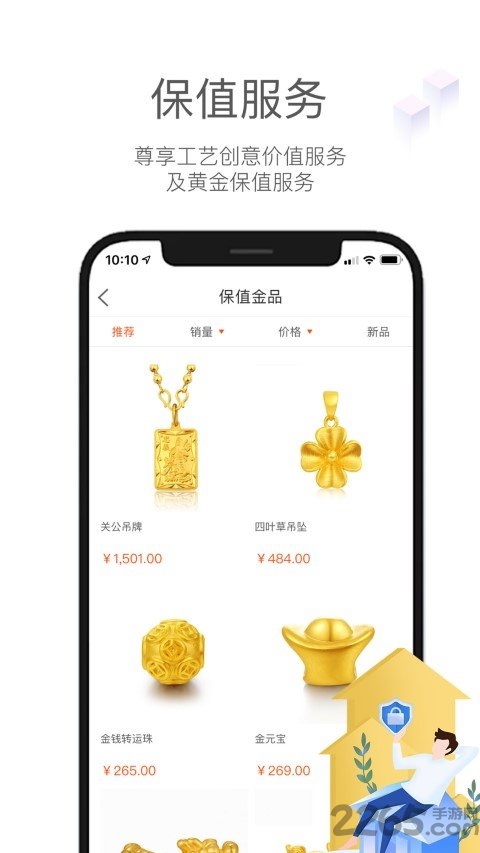 水贝严选app