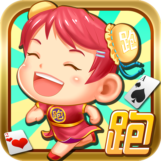 湖南跑得快下载安装-官方正版免费下载v3.20.058安卓版